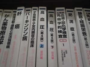 医学系書籍